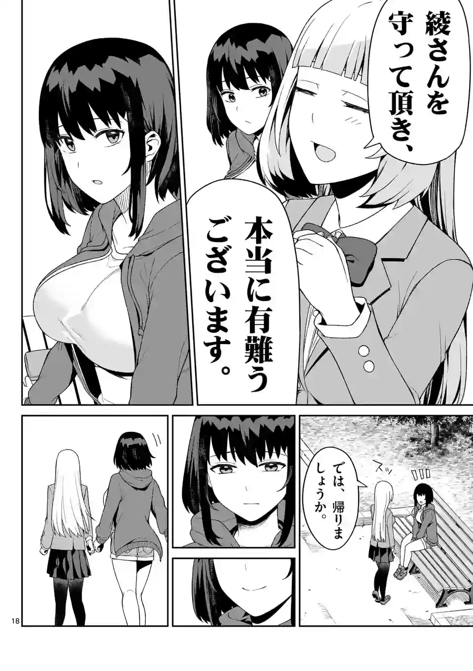 18