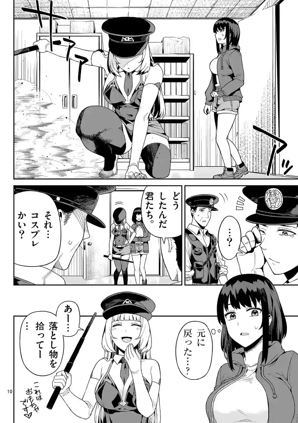 10