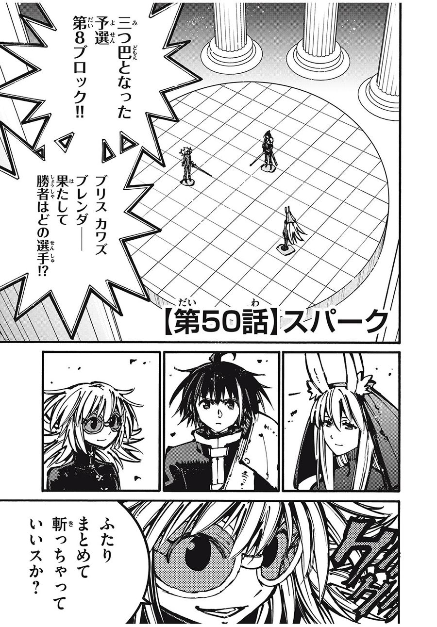 「無能はいらない」と言われたから絶縁してやった　～最強の四天王に育てられた俺は、冒険者となり無双する～ - raw - 第50話 - https://jpee.aabb.to/JPEE/5490/ctnyeppd2vz.jpg