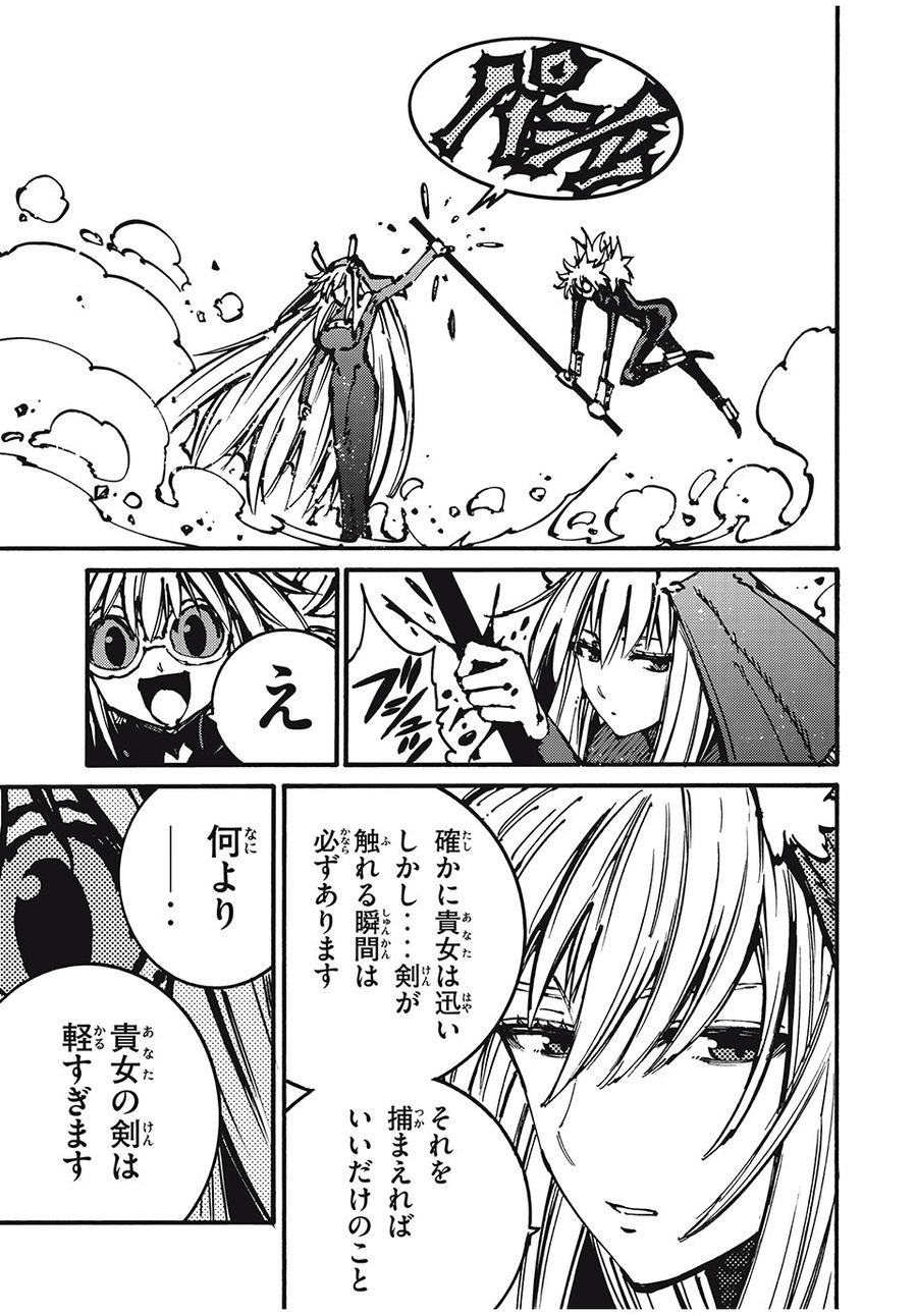「無能はいらない」と言われたから絶縁してやった　～最強の四天王に育てられた俺は、冒険者となり無双する～ - raw - 第50話 - https://jpee.aabb.to/JPEE/5490/e51tsczjmue.jpg