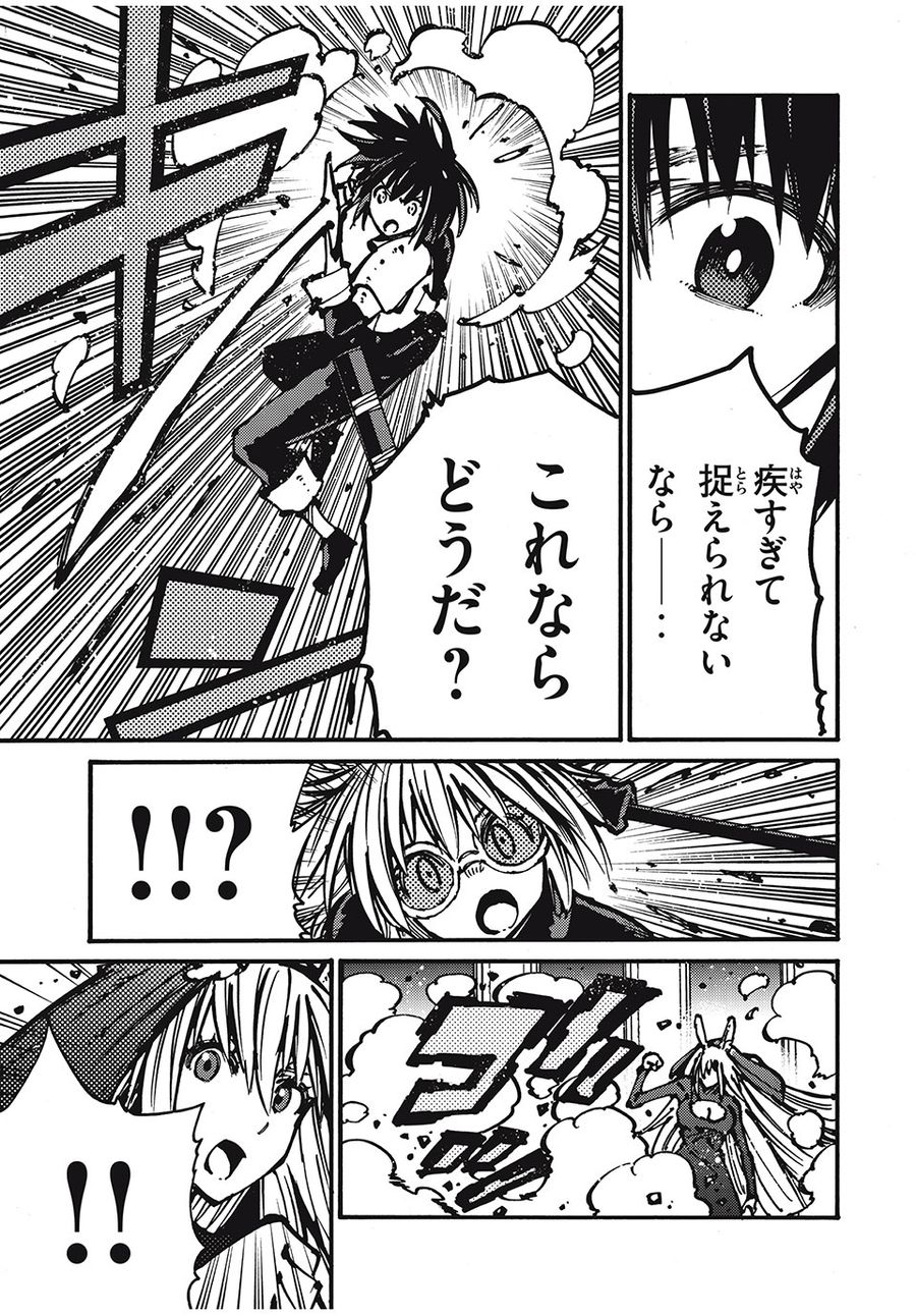 「無能はいらない」と言われたから絶縁してやった　～最強の四天王に育てられた俺は、冒険者となり無双する～ - raw - 第50話 - https://jpee.aabb.to/JPEE/5490/kyetme5pkkh.jpg