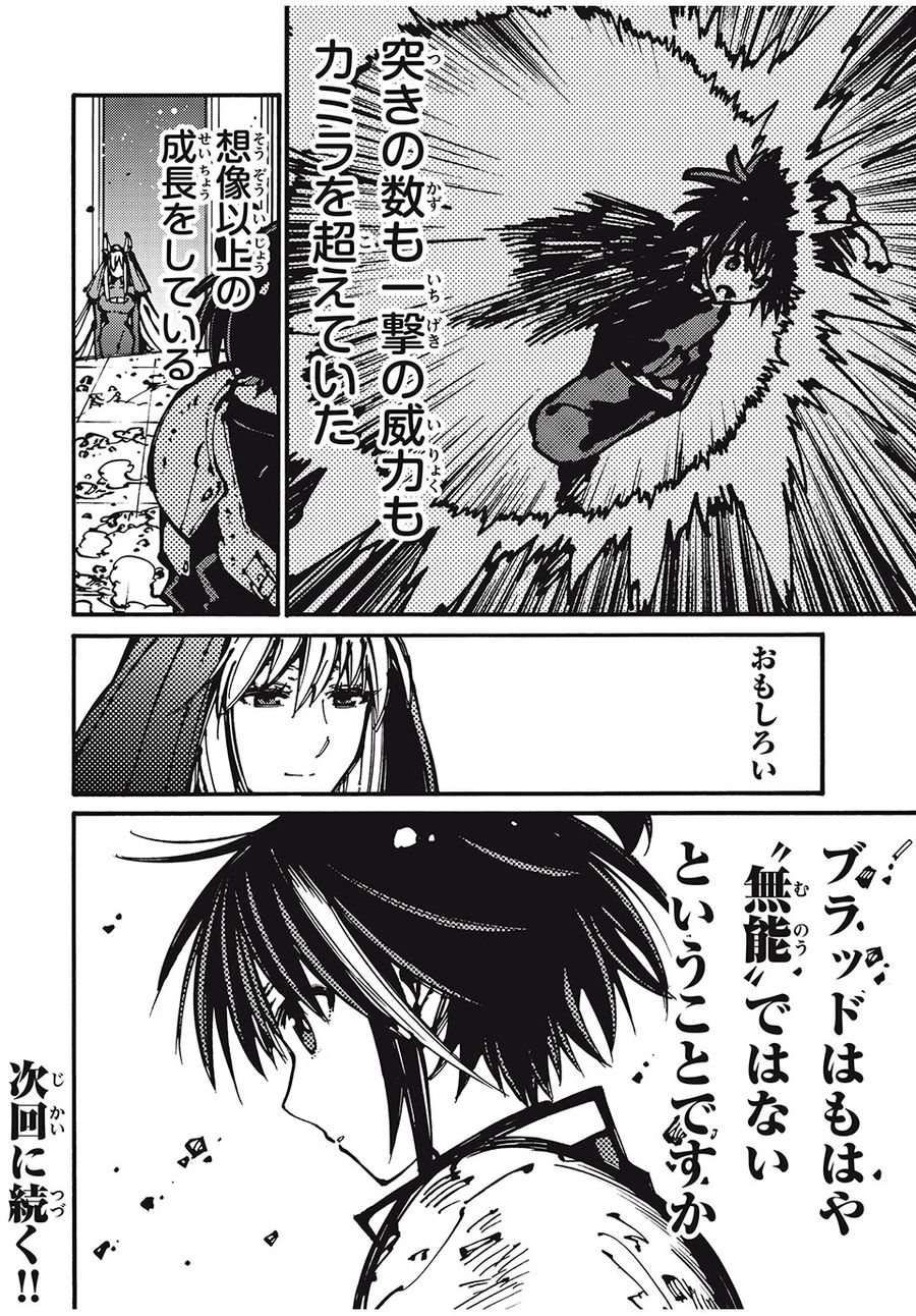 「無能はいらない」と言われたから絶縁してやった　～最強の四天王に育てられた俺は、冒険者となり無双する～ - raw - 第50話 - https://jpee.aabb.to/JPEE/5490/nqlosc4lgkk.jpg