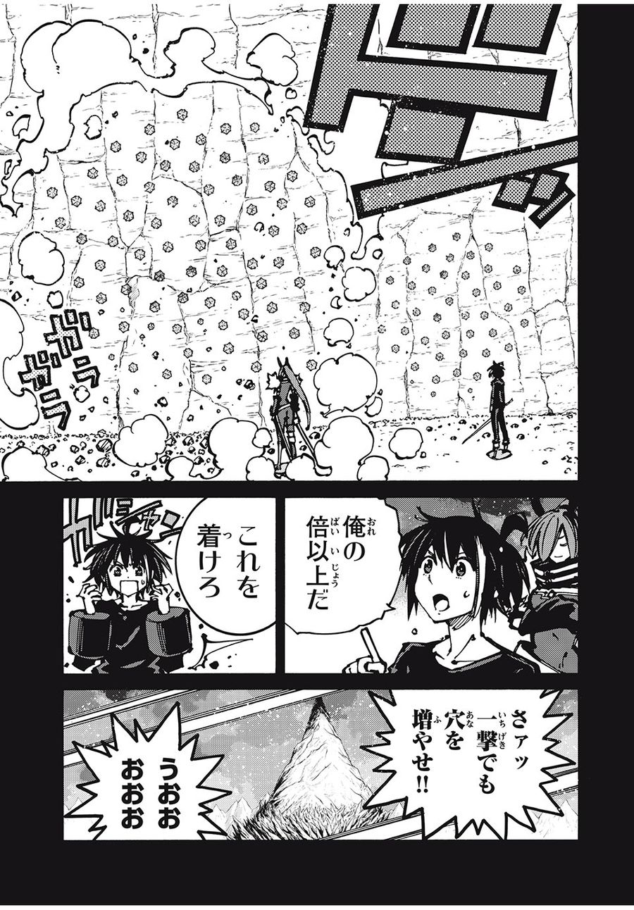 「無能はいらない」と言われたから絶縁してやった　～最強の四天王に育てられた俺は、冒険者となり無双する～ - raw - 第50話 - https://jpee.aabb.to/JPEE/5490/prfhbvccujq.jpg