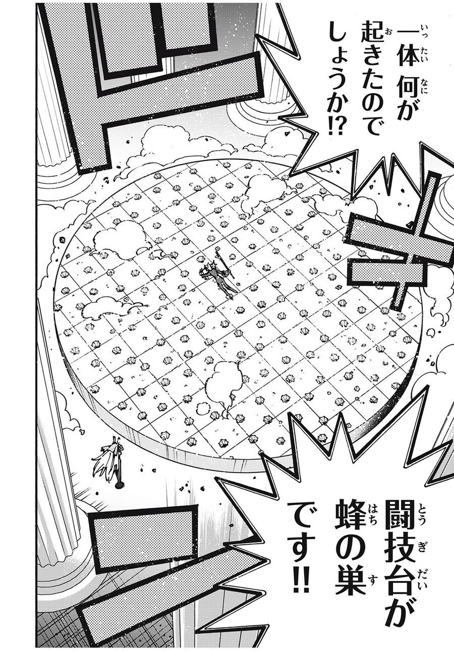 「無能はいらない」と言われたから絶縁してやった　～最強の四天王に育てられた俺は、冒険者となり無双する～ - raw - 第50話 - https://jpee.aabb.to/JPEE/5490/sxheyyvvy03.jpg