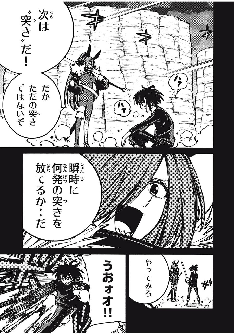 「無能はいらない」と言われたから絶縁してやった　～最強の四天王に育てられた俺は、冒険者となり無双する～ - raw - 第50話 - https://jpee.aabb.to/JPEE/5490/tecol3vio1a.jpg