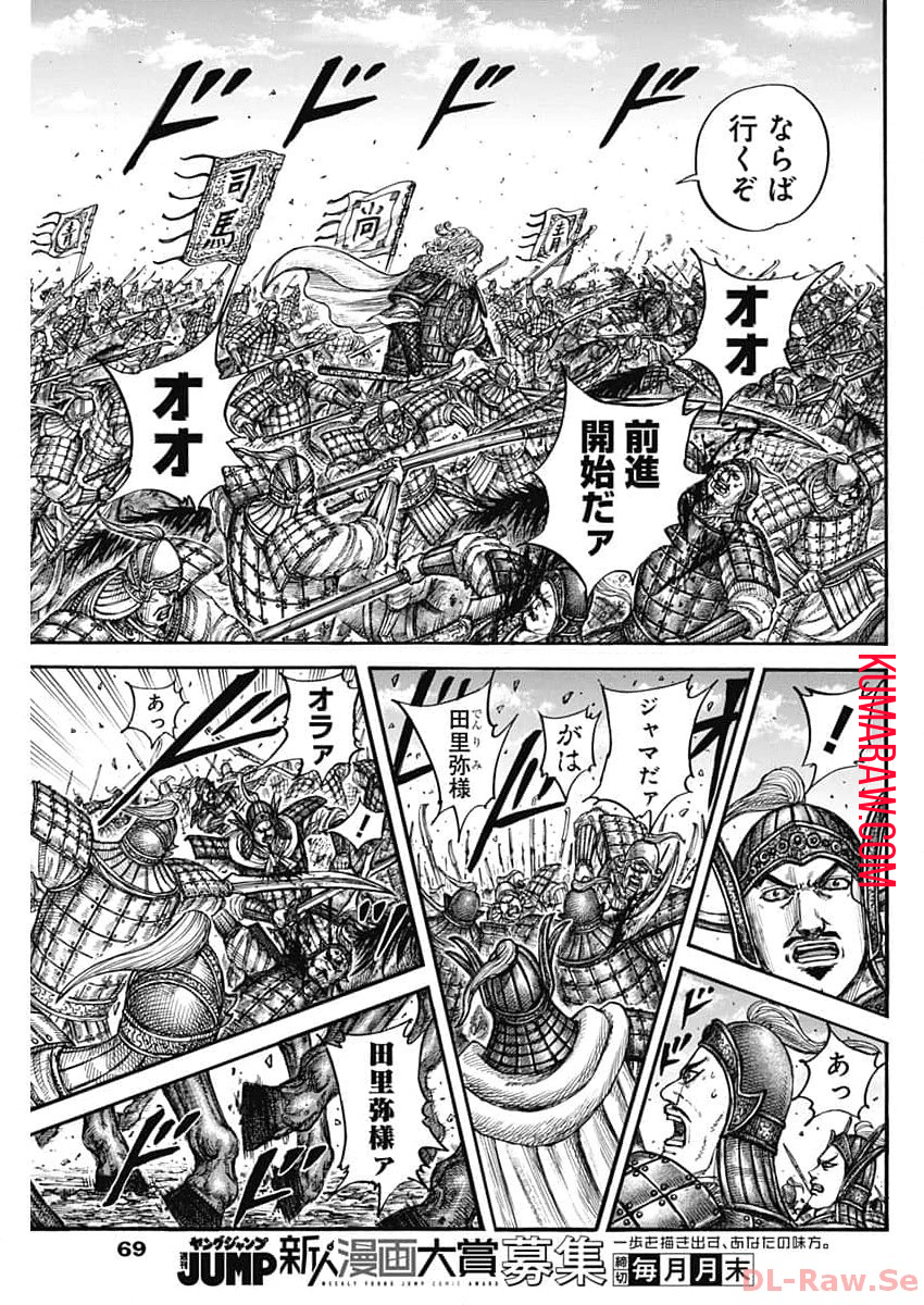 キングダム - raw - 第782話 - https://jpee.aabb.to/JPEE/54900/1up4mtjwpbz.jpg