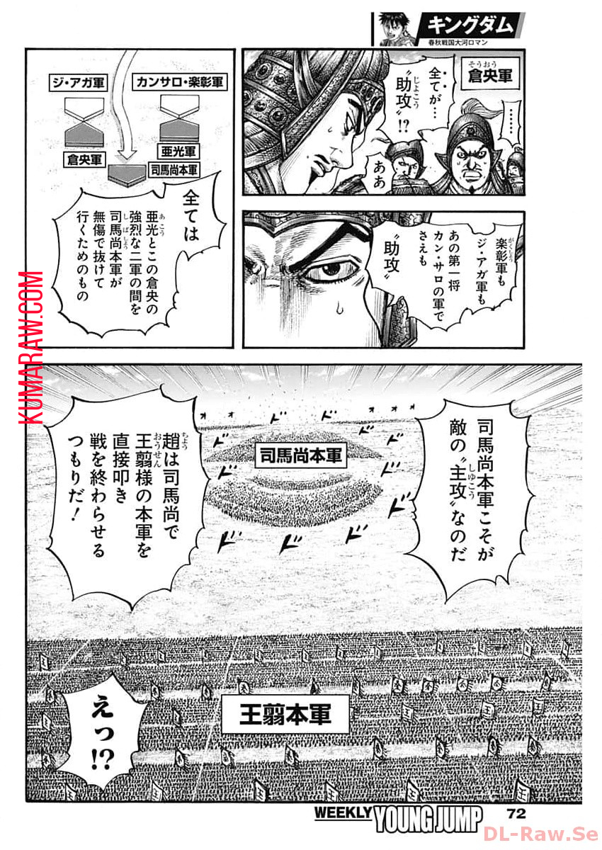 キングダム - raw - 第782話 - https://jpee.aabb.to/JPEE/54900/i2e04y5zxfr.jpg