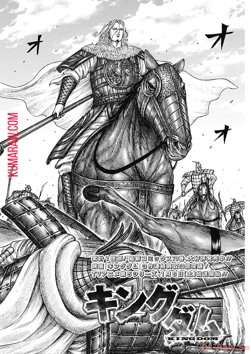 キングダム - raw - 第782話 - https://jpee.aabb.to/JPEE/54900/tixlcrnkl4d.jpg