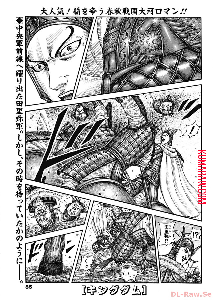 キングダム - raw - 第782話 - https://jpee.aabb.to/JPEE/54900/wvigmgiqvez.jpg