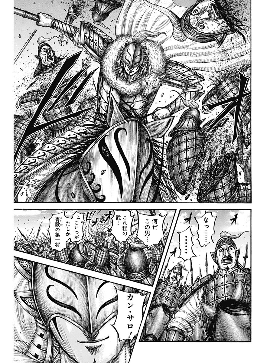 キングダム - raw - 第780話 - https://jpee.aabb.to/JPEE/54904/jztiw2spglm.jpg