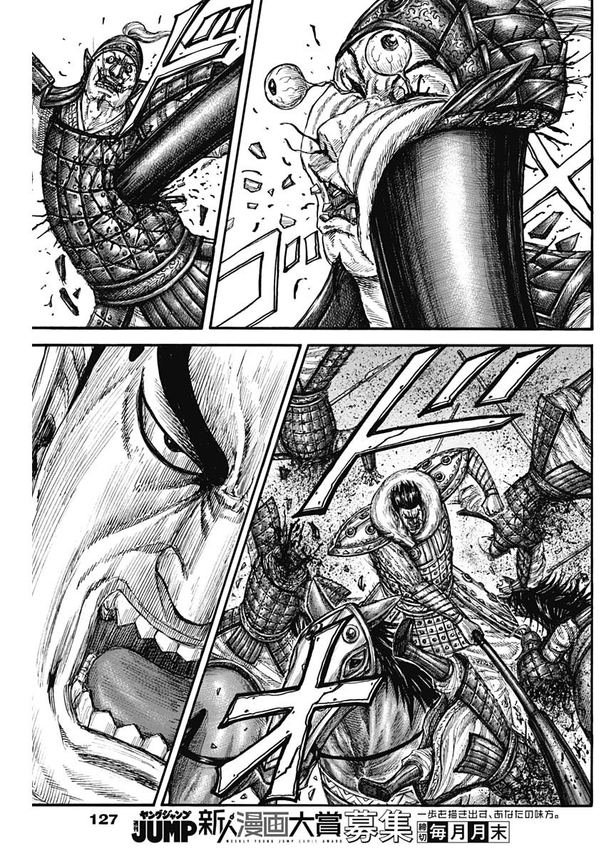 キングダム - raw - 第780話 - https://jpee.aabb.to/JPEE/54904/m5ps24z3min.jpg