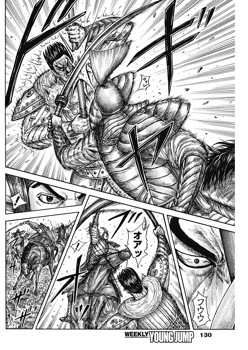 キングダム - raw - 第780話 - https://jpee.aabb.to/JPEE/54904/nd24eipnzp0.jpg