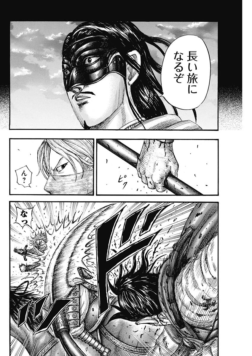 キングダム - raw - 第776話 - https://jpee.aabb.to/JPEE/54916/b03oxqjyhtd.jpg