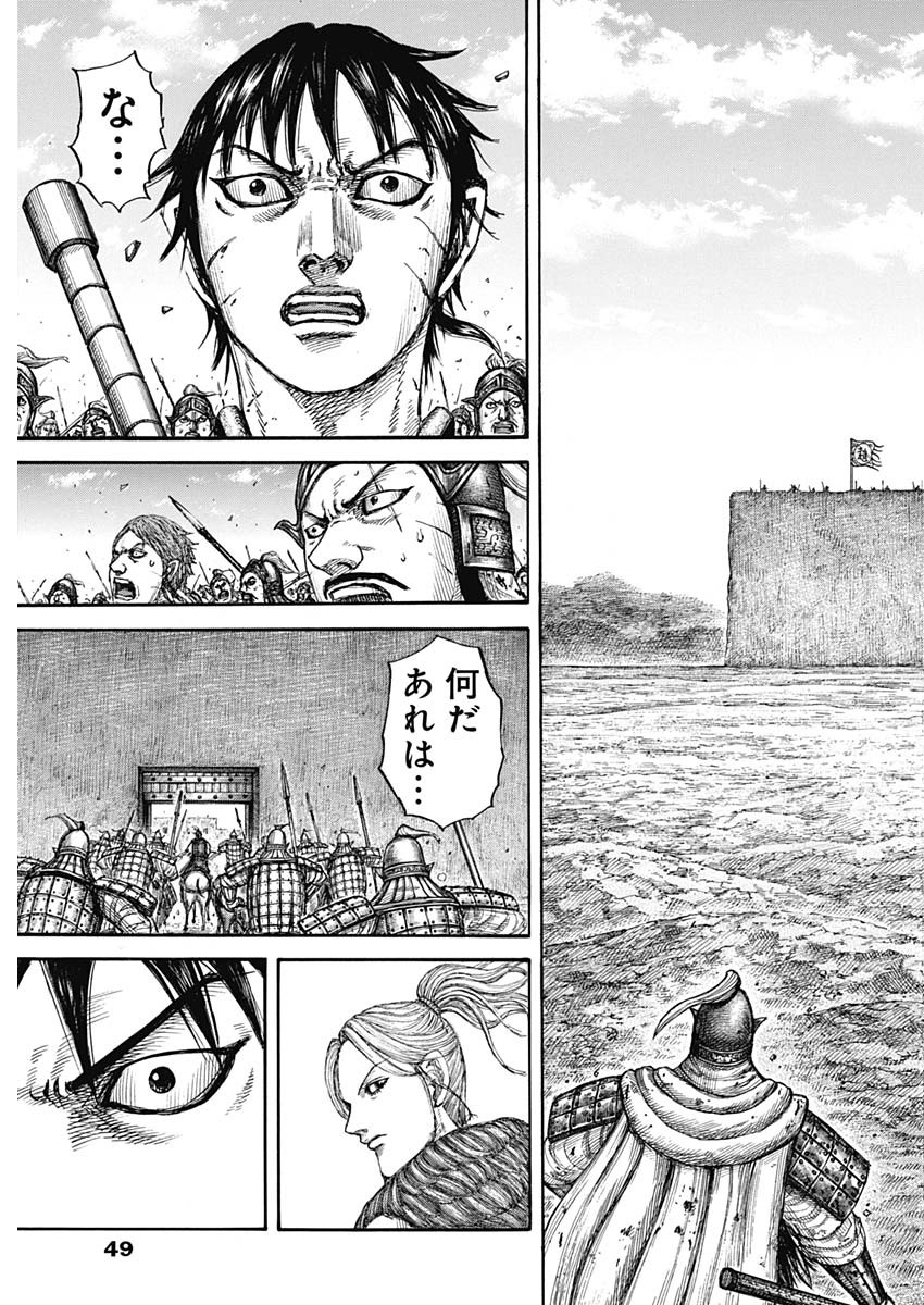 キングダム - raw - 第779話 - https://jpee.aabb.to/JPEE/54924/s4wrtyghg1z.jpg
