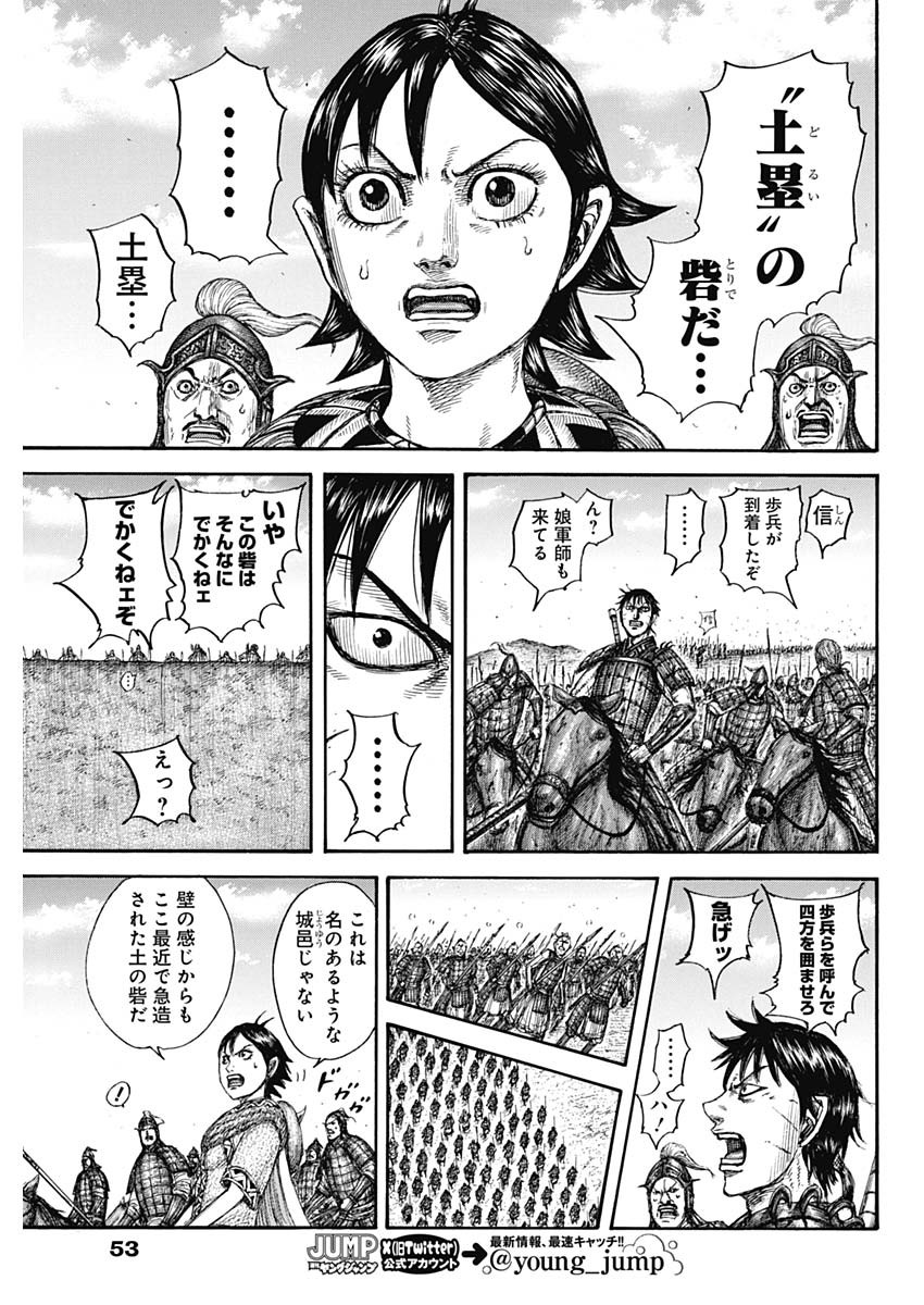 キングダム - raw - 第779話 - https://jpee.aabb.to/JPEE/54924/ual4tlqg03r.jpg