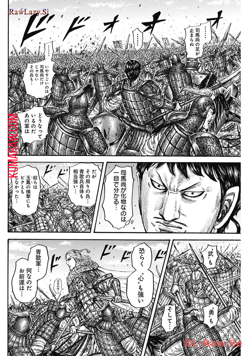 キングダム - raw - 第784話 - https://jpee.aabb.to/JPEE/54925/ern2zs4d2wa.jpg