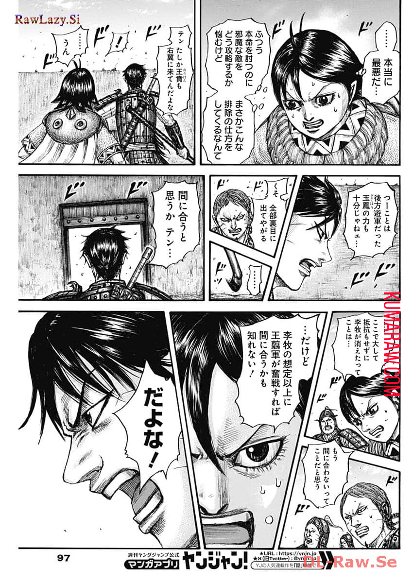 キングダム - raw - 第784話 - https://jpee.aabb.to/JPEE/54925/laoqz55ktl2.jpg