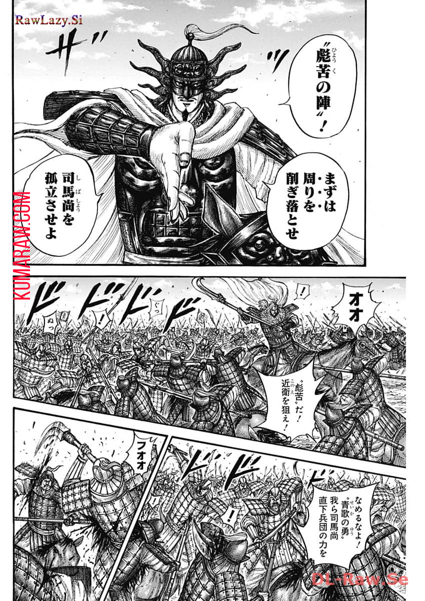 キングダム - raw - 第784話 - https://jpee.aabb.to/JPEE/54925/lxucpxs5a1p.jpg