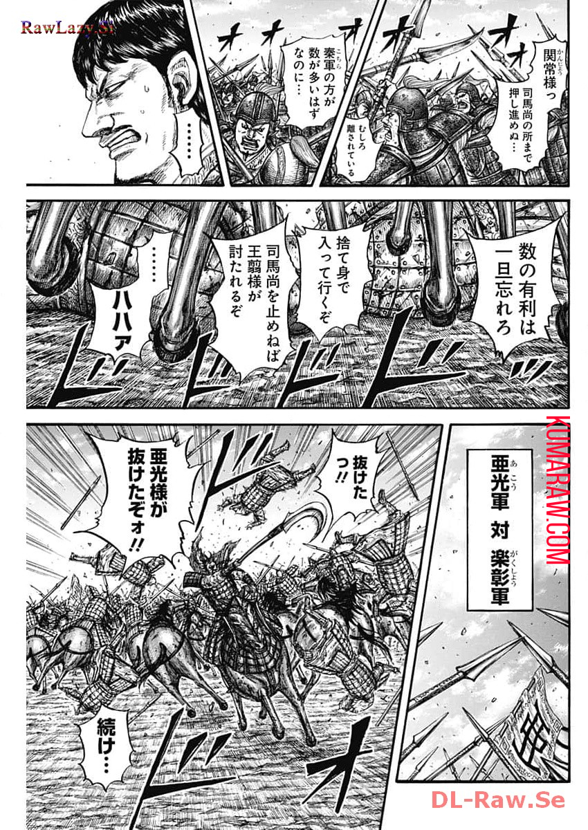 キングダム - raw - 第784話 - https://jpee.aabb.to/JPEE/54925/qdpu2llbmir.jpg