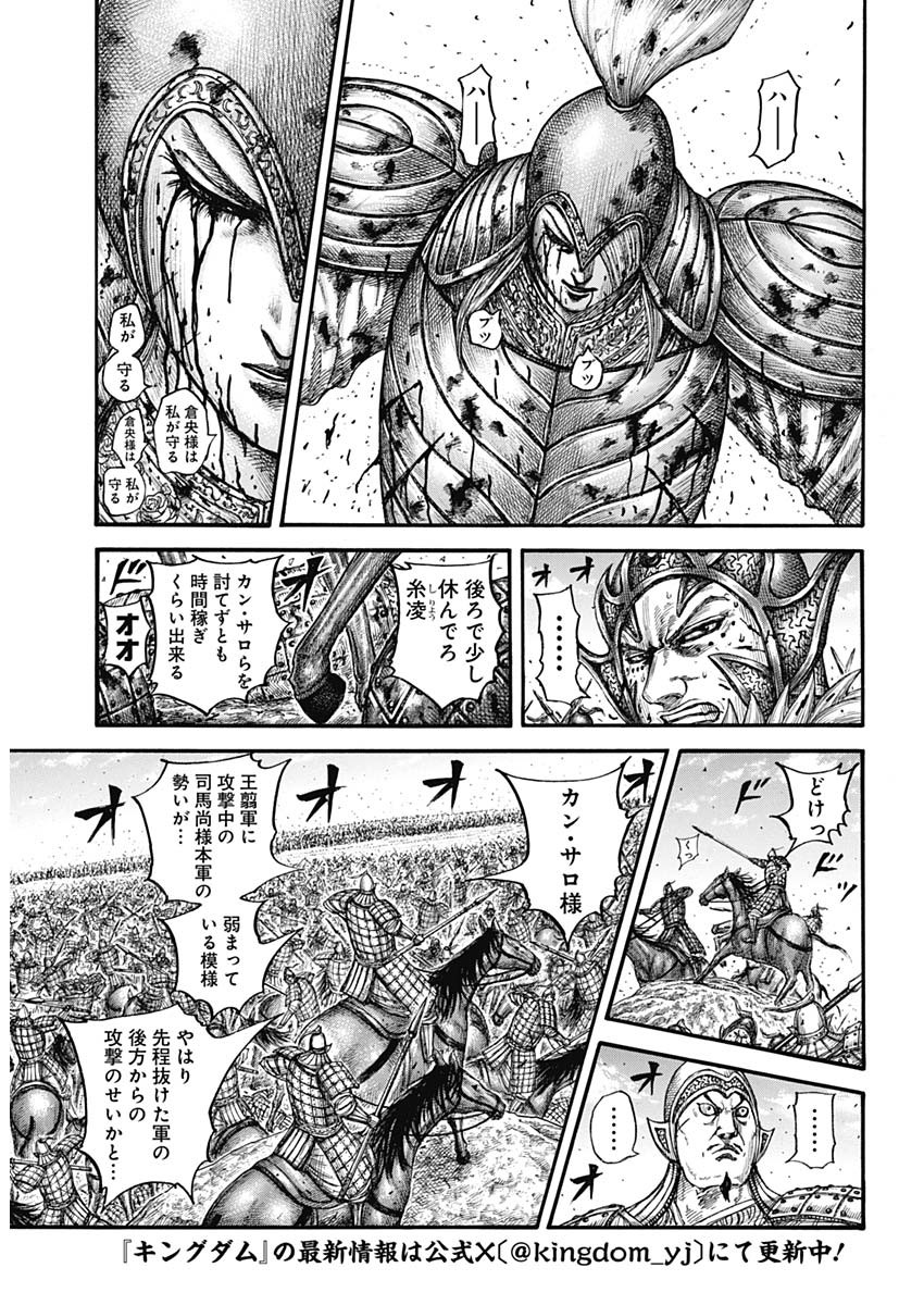 キングダム - raw - 第786話 - https://jpee.aabb.to/JPEE/54927/yesjcm3is12.jpg