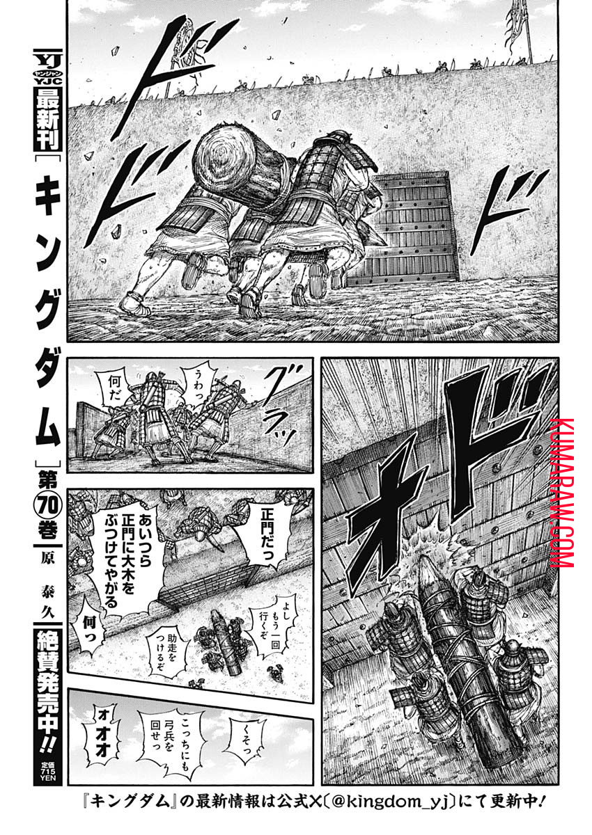 キングダム - raw - 第781話 - https://jpee.aabb.to/JPEE/54936/lx5ti1myihn.jpg