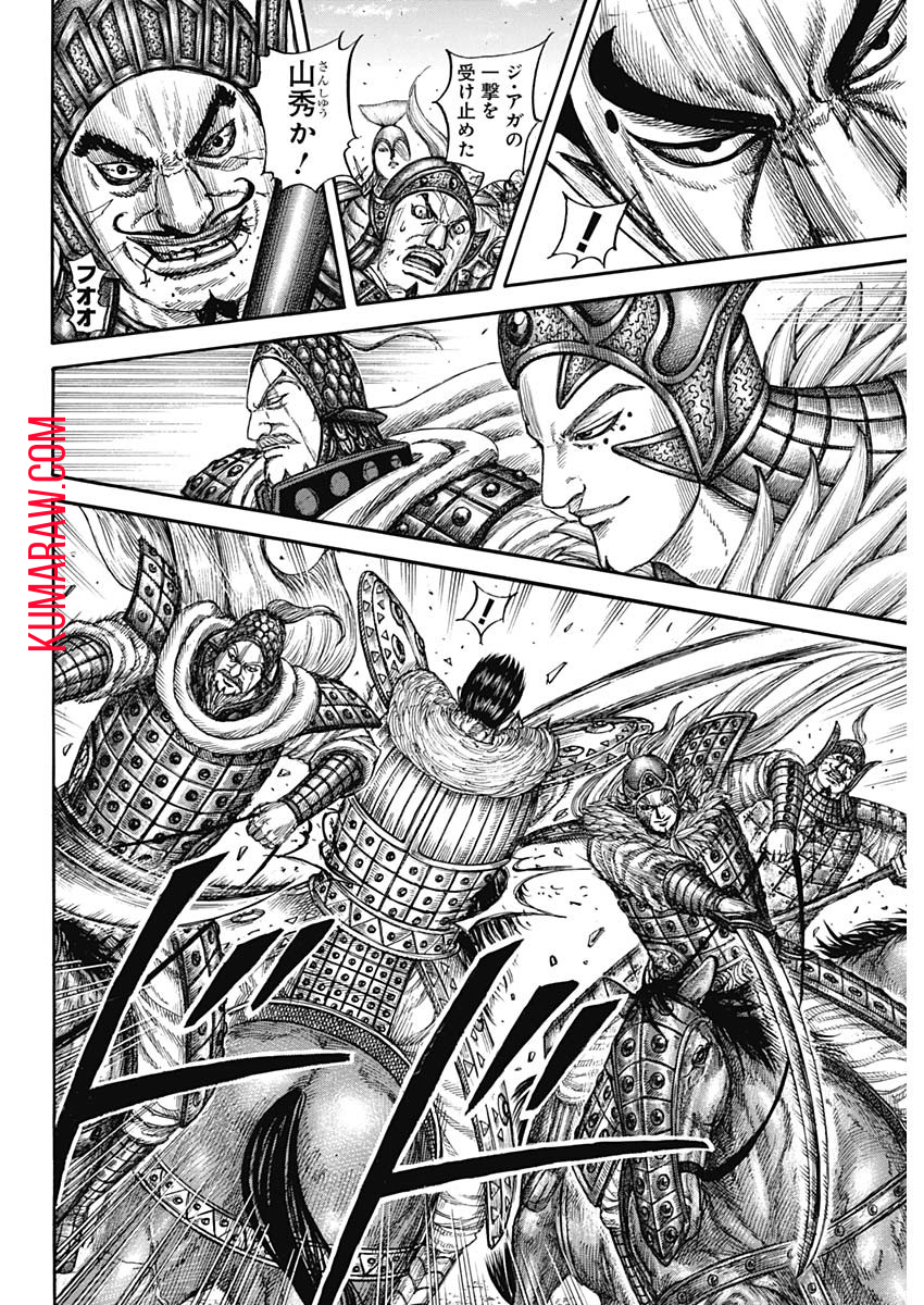 キングダム - raw - 第781話 - https://jpee.aabb.to/JPEE/54936/sezlsj0qta4.jpg