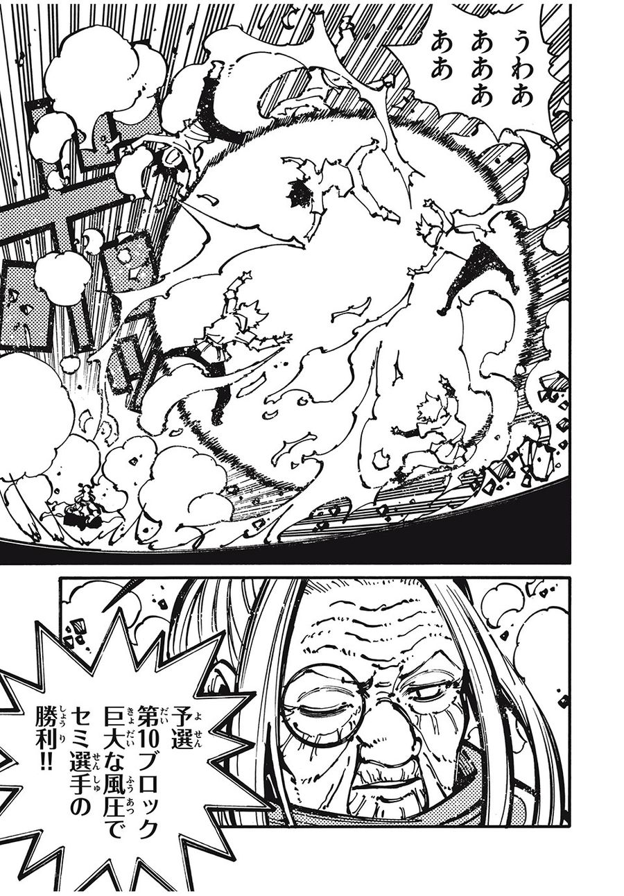 「無能はいらない」と言われたから絶縁してやった　～最強の四天王に育てられた俺は、冒険者となり無双する～ - raw - 第51話 - https://jpee.aabb.to/JPEE/5494/pd3phymyjwz.jpg