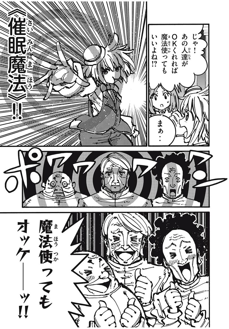 「無能はいらない」と言われたから絶縁してやった　～最強の四天王に育てられた俺は、冒険者となり無双する～ - raw - 第51話 - https://jpee.aabb.to/JPEE/5494/tptpddq30rm.jpg