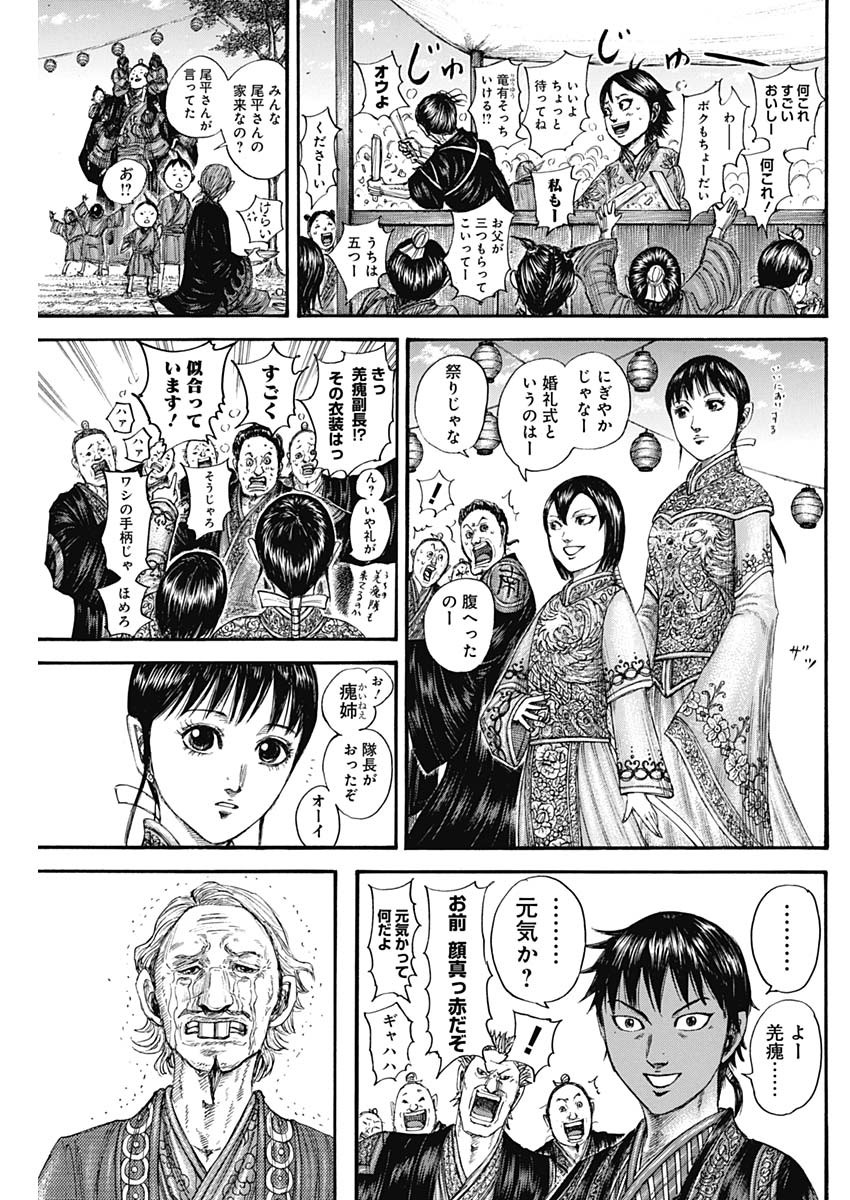 キングダム - raw - 第767話 - https://jpee.aabb.to/JPEE/54943/nsg0nucy02g.jpg