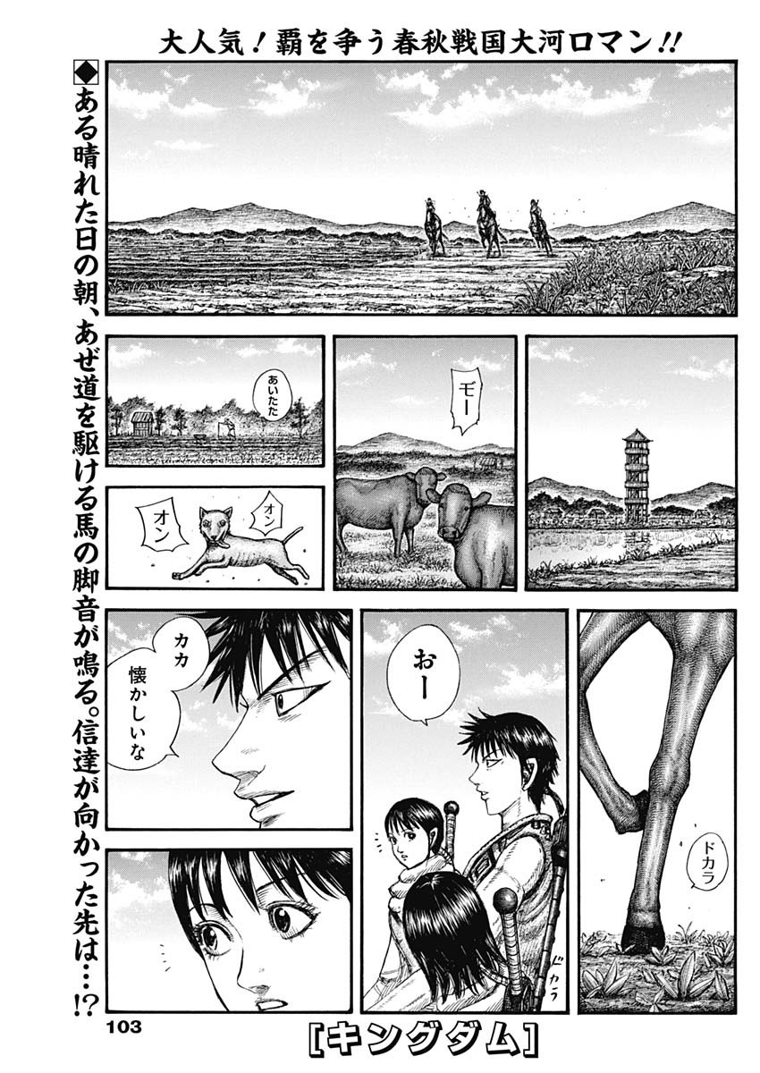 キングダム - raw - 第767話 - https://jpee.aabb.to/JPEE/54943/qzkla5kki5o.jpg