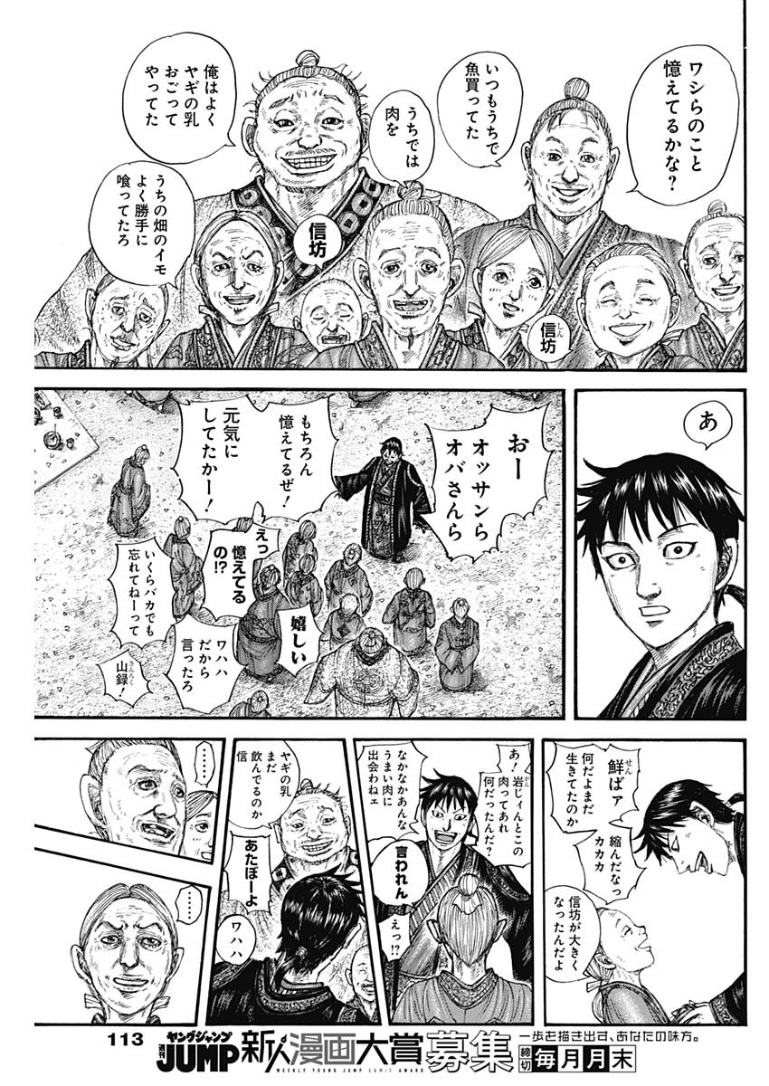 キングダム - raw - 第767話 - https://jpee.aabb.to/JPEE/54943/t3nbcfqxmkv.jpg