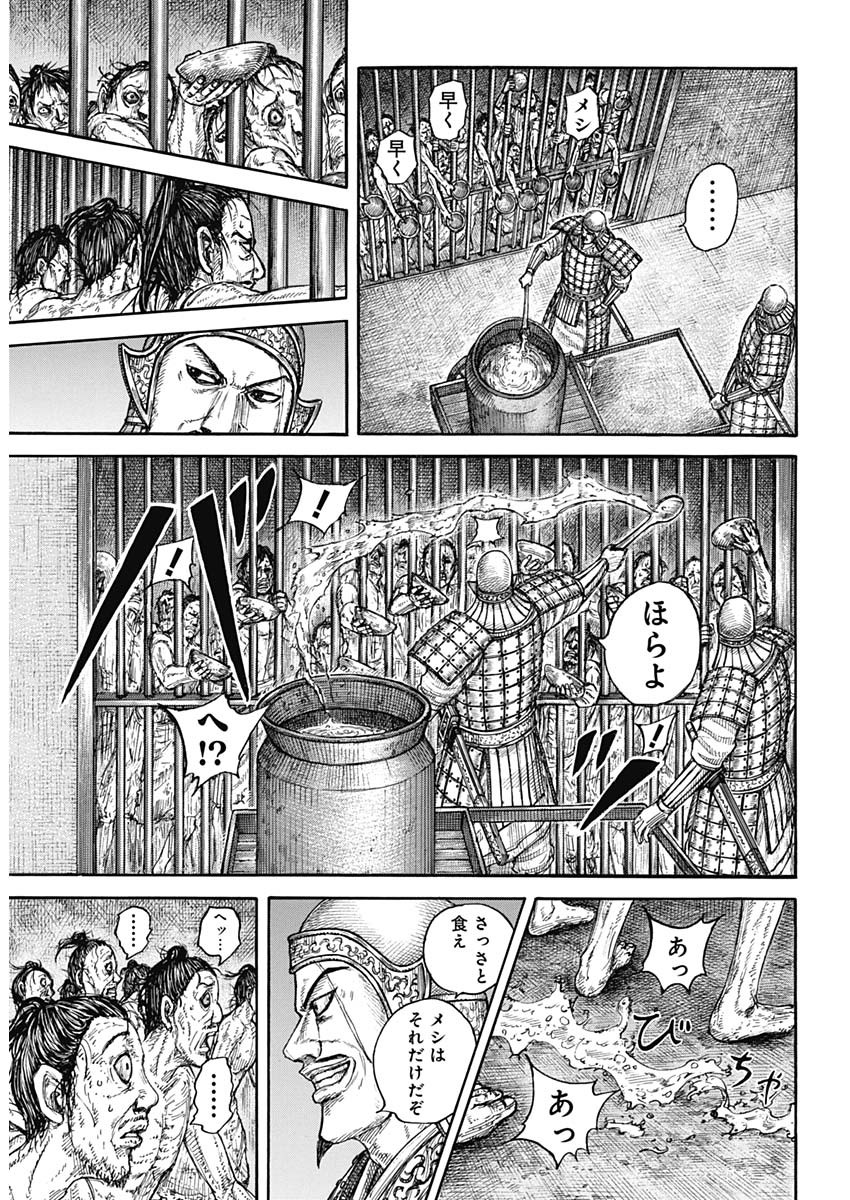 キングダム - raw - 第778話 - https://jpee.aabb.to/JPEE/54944/24uby5q2ryo.jpg