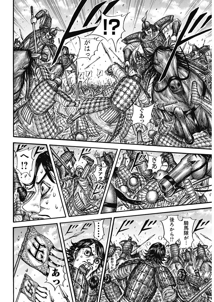キングダム - raw - 第778話 - https://jpee.aabb.to/JPEE/54944/b0ezvhotaol.jpg