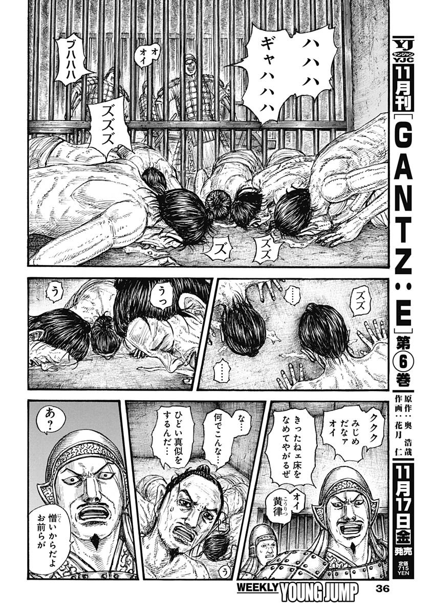 キングダム - raw - 第778話 - https://jpee.aabb.to/JPEE/54944/zgdvh2kgsln.jpg