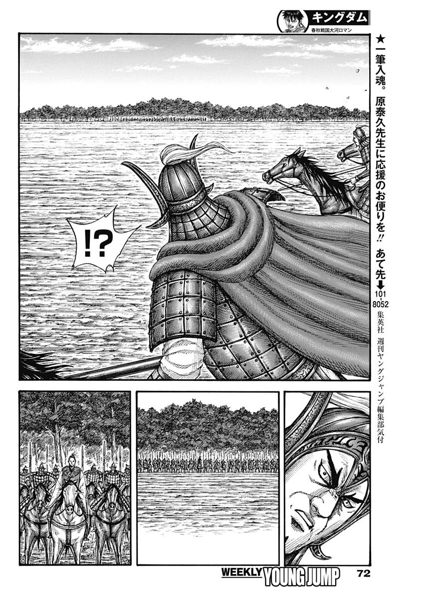 キングダム - raw - 第774話 - https://jpee.aabb.to/JPEE/54945/3c121npuqmh.jpg
