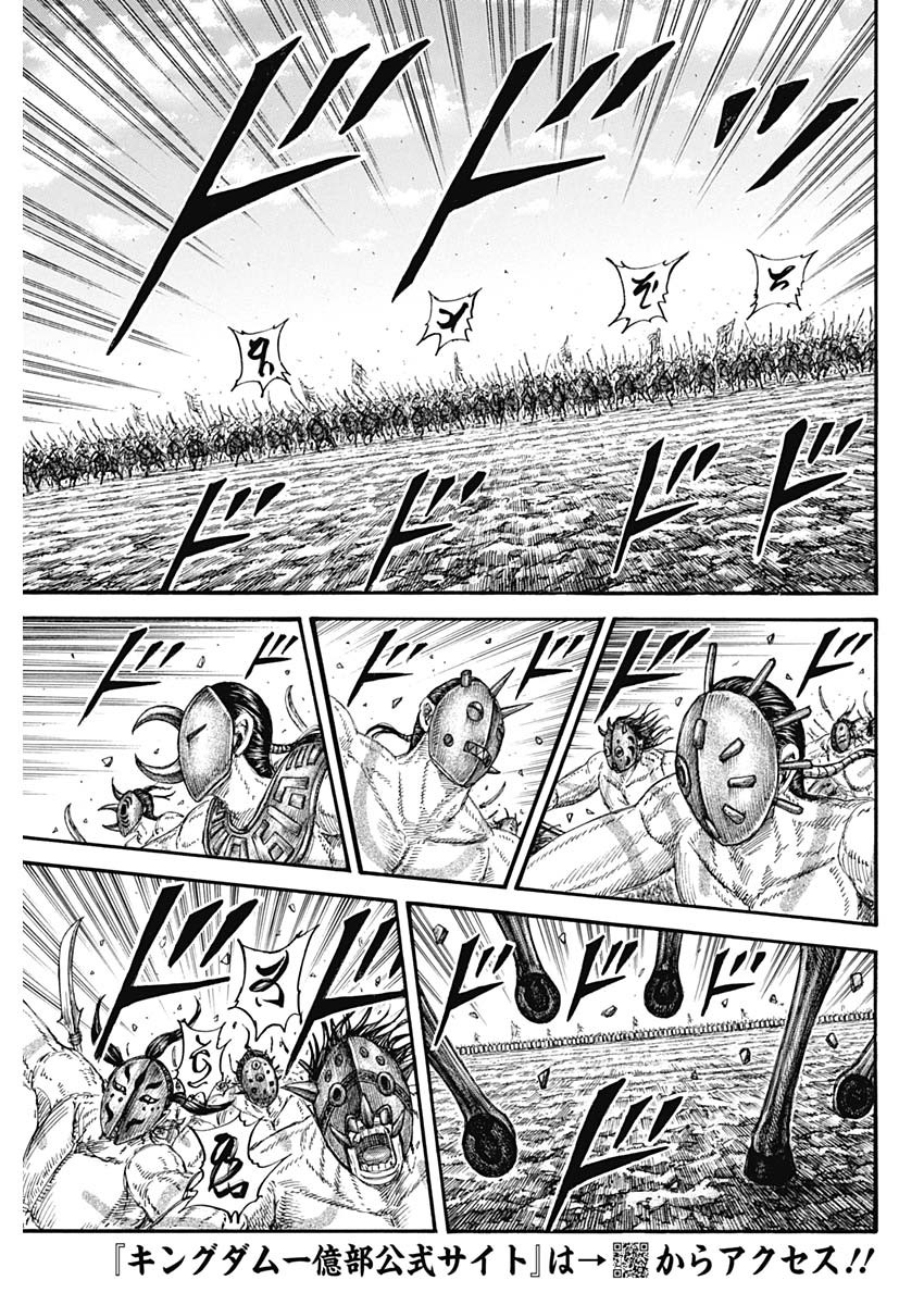 キングダム - raw - 第774話 - https://jpee.aabb.to/JPEE/54945/zscsw5cwl1f.jpg