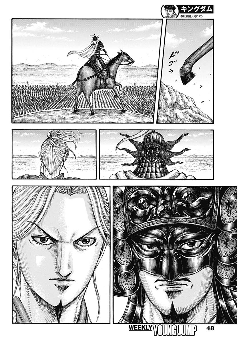 キングダム - raw - 第773話 - https://jpee.aabb.to/JPEE/54946/vpna1ewynmc.jpg