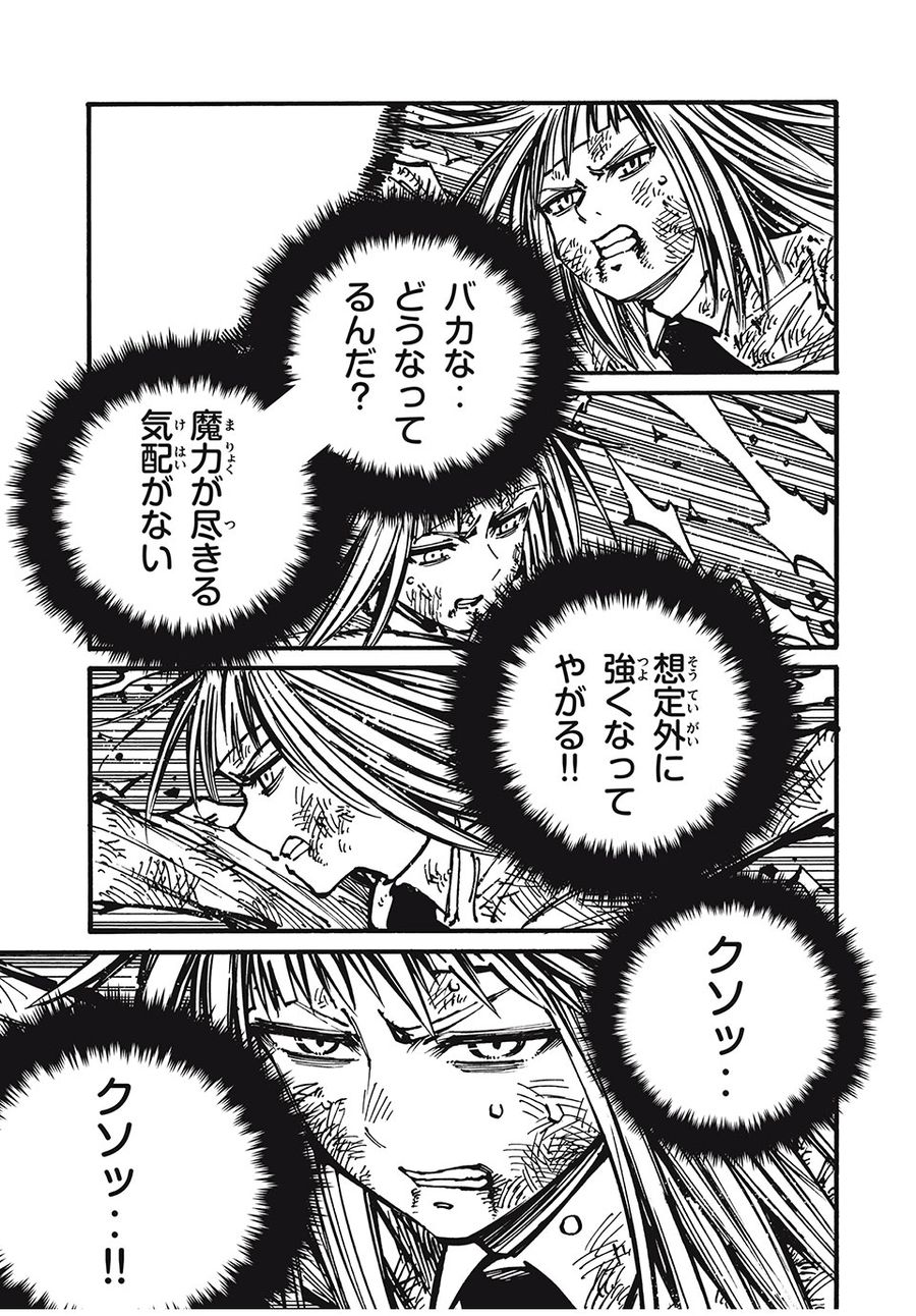 「無能はいらない」と言われたから絶縁してやった　～最強の四天王に育てられた俺は、冒険者となり無双する～ - raw - 第54話 - https://jpee.aabb.to/JPEE/5495/45pdmhtybk0.jpg