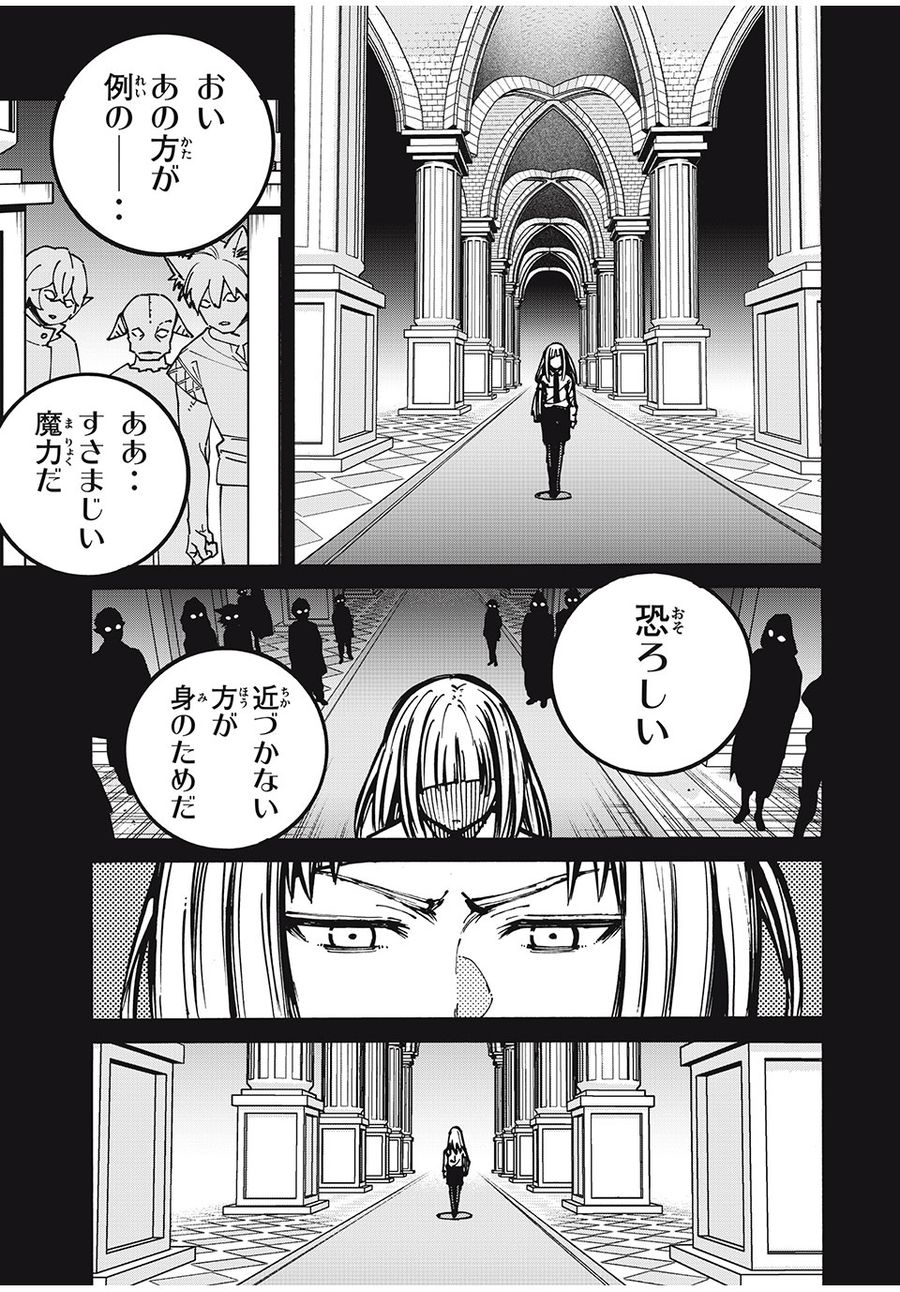 「無能はいらない」と言われたから絶縁してやった　～最強の四天王に育てられた俺は、冒険者となり無双する～ - raw - 第54話 - https://jpee.aabb.to/JPEE/5495/cxxthh4n1qw.jpg