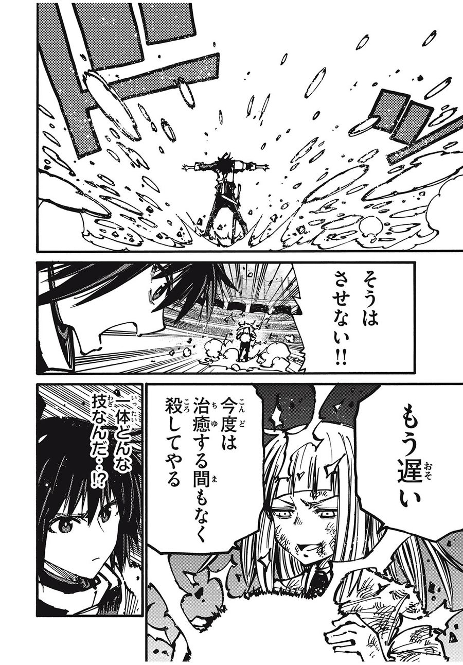 「無能はいらない」と言われたから絶縁してやった　～最強の四天王に育てられた俺は、冒険者となり無双する～ - raw - 第54話 - https://jpee.aabb.to/JPEE/5495/docgoyvvcls.jpg