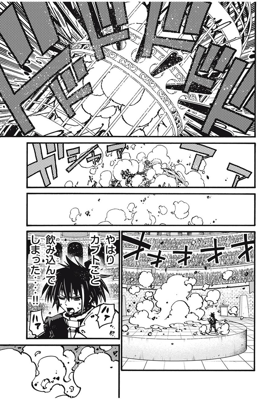 「無能はいらない」と言われたから絶縁してやった　～最強の四天王に育てられた俺は、冒険者となり無双する～ - raw - 第54話 - https://jpee.aabb.to/JPEE/5495/i5sbj0ckwm0.jpg