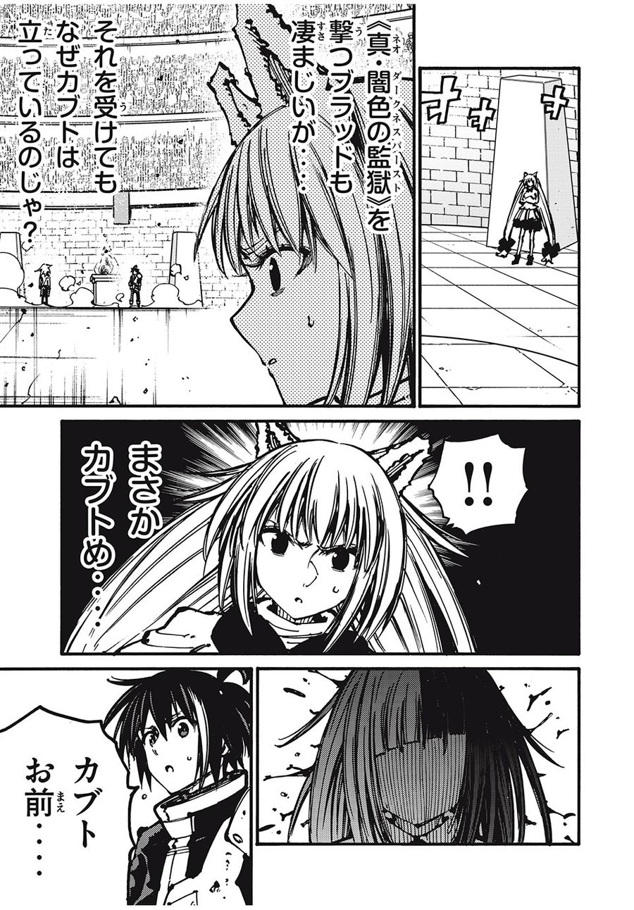 「無能はいらない」と言われたから絶縁してやった　～最強の四天王に育てられた俺は、冒険者となり無双する～ - raw - 第54話 - https://jpee.aabb.to/JPEE/5495/itzwxmp5i3t.jpg