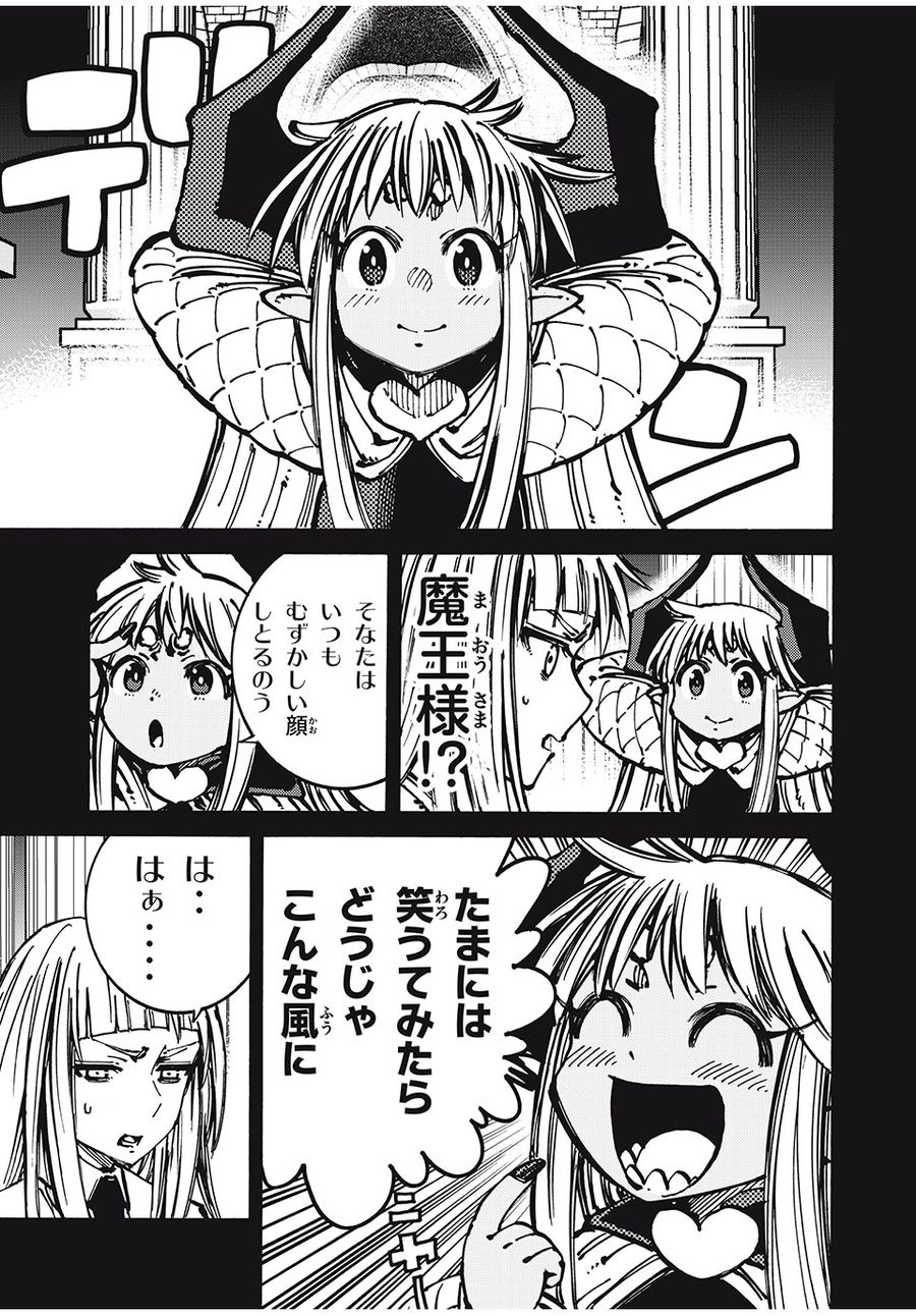 「無能はいらない」と言われたから絶縁してやった　～最強の四天王に育てられた俺は、冒険者となり無双する～ - raw - 第54話 - https://jpee.aabb.to/JPEE/5495/jnyastbz1bo.jpg