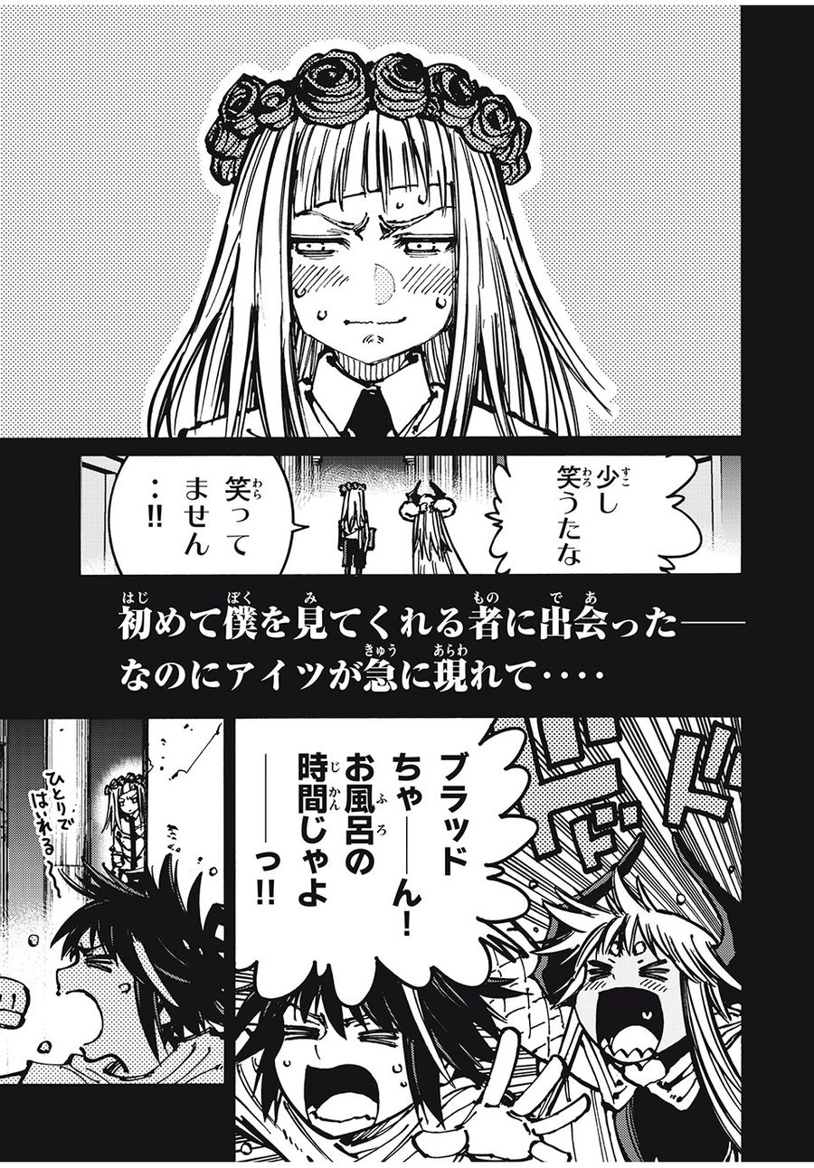 「無能はいらない」と言われたから絶縁してやった　～最強の四天王に育てられた俺は、冒険者となり無双する～ - raw - 第54話 - https://jpee.aabb.to/JPEE/5495/ksbuqvunk2j.jpg