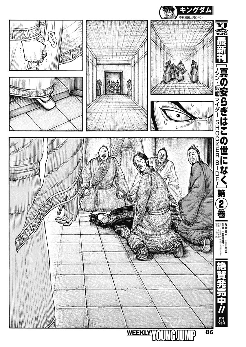 キングダム - raw - 第765話 - https://jpee.aabb.to/JPEE/54952/0w0dxl2xfhb.jpg