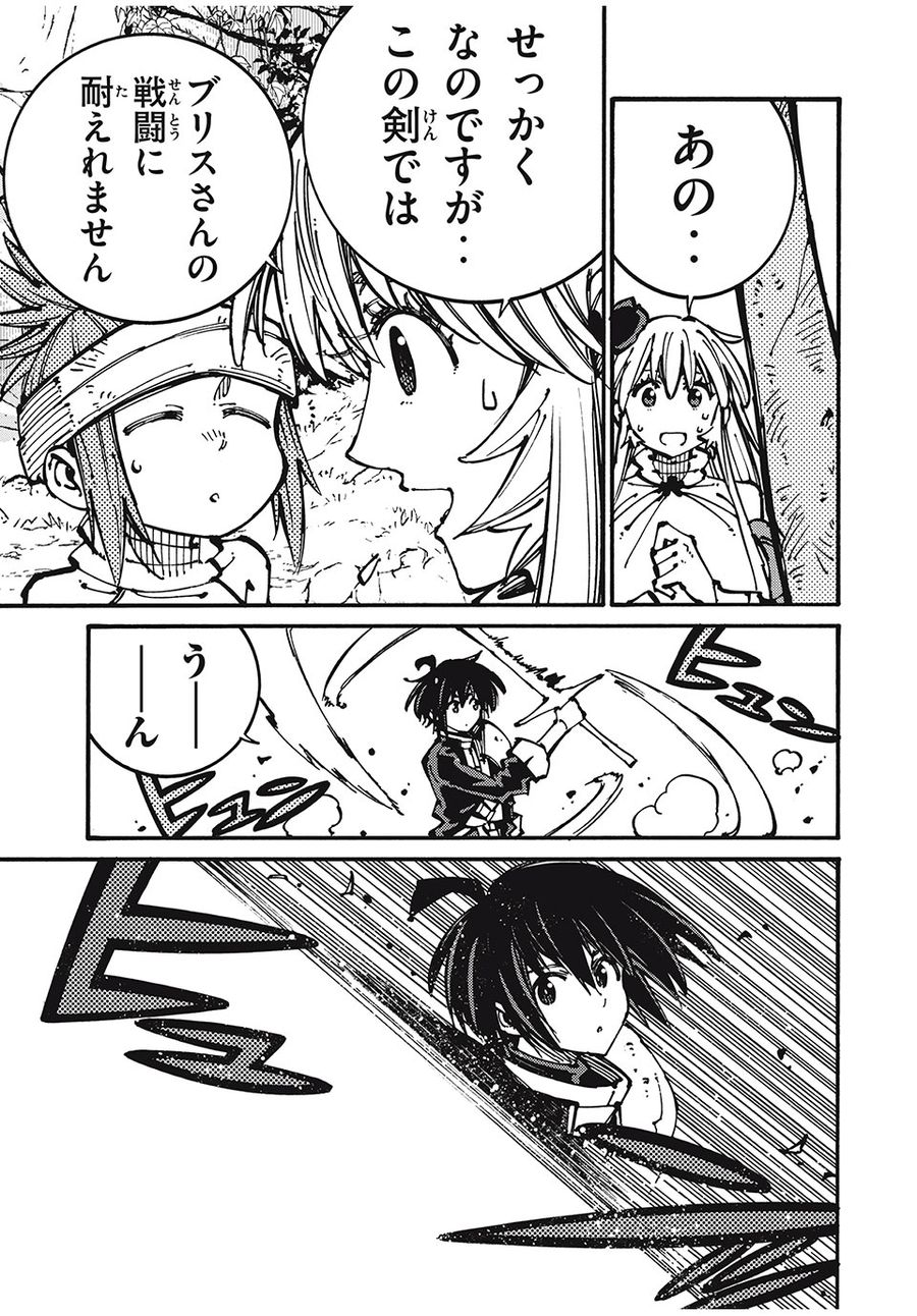 「無能はいらない」と言われたから絶縁してやった　～最強の四天王に育てられた俺は、冒険者となり無双する～ - raw - 第45話 - https://jpee.aabb.to/JPEE/5497/ao2mebxqysa.jpg