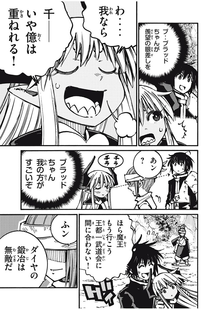 「無能はいらない」と言われたから絶縁してやった　～最強の四天王に育てられた俺は、冒険者となり無双する～ - raw - 第45話 - https://jpee.aabb.to/JPEE/5497/g3rrefk3qeu.jpg