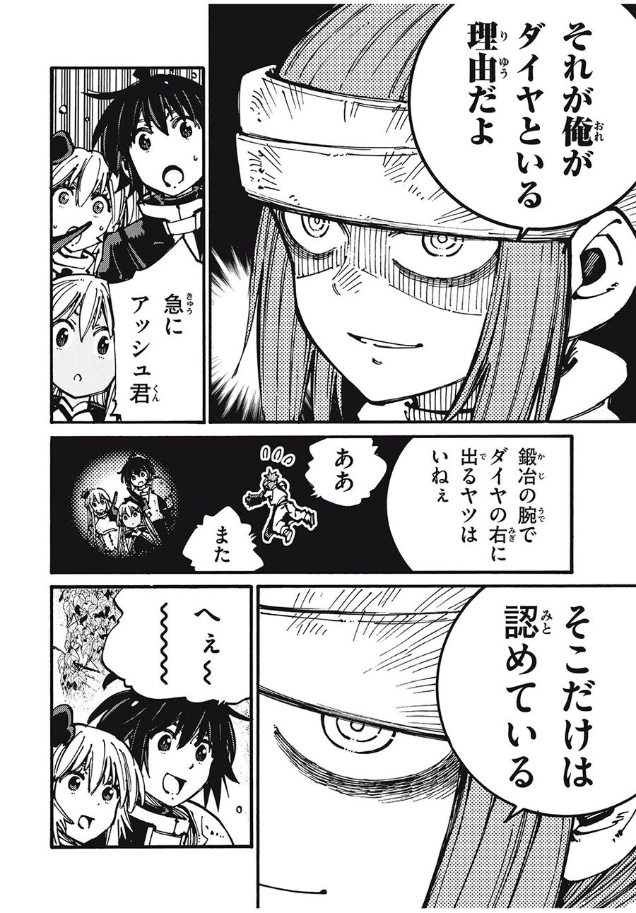 「無能はいらない」と言われたから絶縁してやった　～最強の四天王に育てられた俺は、冒険者となり無双する～ - raw - 第45話 - https://jpee.aabb.to/JPEE/5497/ix01a5lfks4.jpg