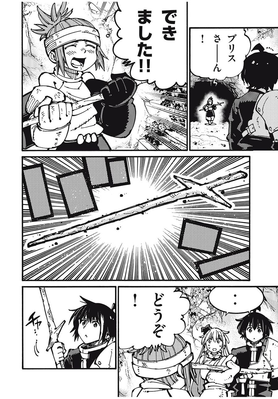 「無能はいらない」と言われたから絶縁してやった　～最強の四天王に育てられた俺は、冒険者となり無双する～ - raw - 第45話 - https://jpee.aabb.to/JPEE/5497/kb2m3rsu5ht.jpg