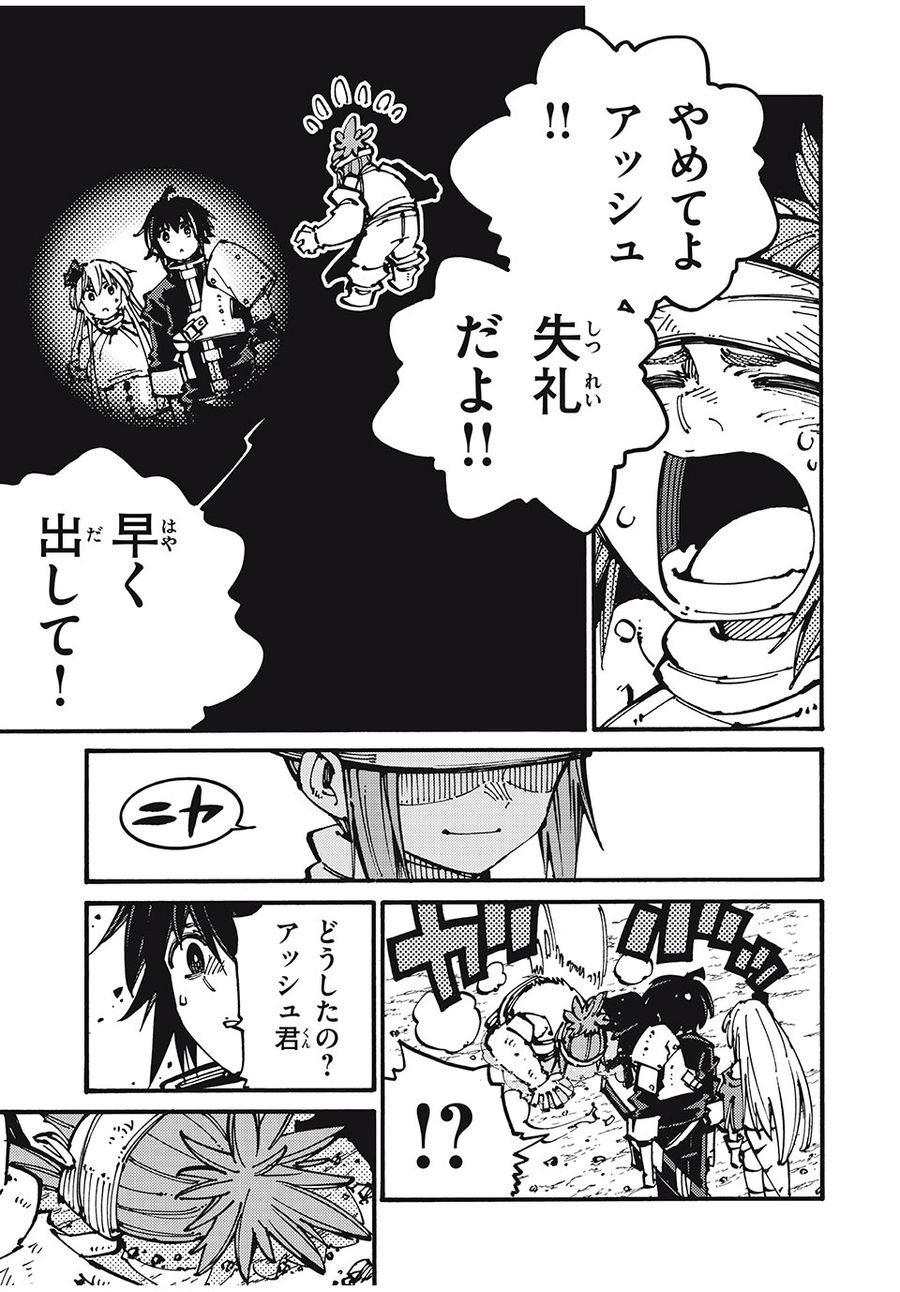 「無能はいらない」と言われたから絶縁してやった　～最強の四天王に育てられた俺は、冒険者となり無双する～ - raw - 第45話 - https://jpee.aabb.to/JPEE/5497/l4tudbild4e.jpg